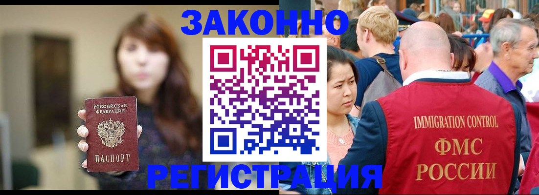 прописка поиск в Батайске