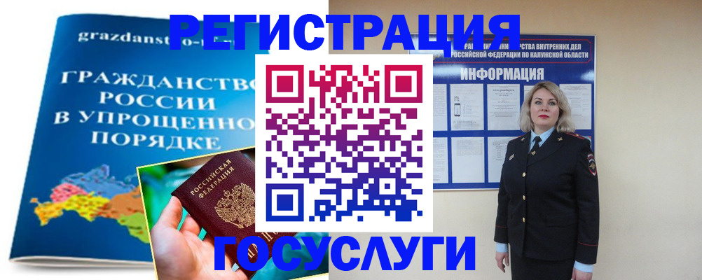 прописка в Батайске